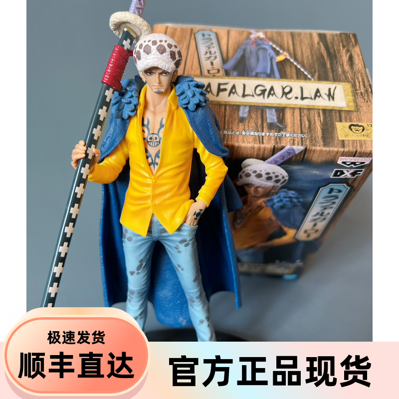 海贼王正版日版金猫 dxf系列 和之国 罗 特拉法尔加 罗 正品 现货