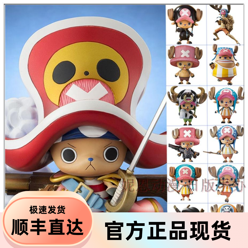 海贼王正版万代 日版 POP 剧场zero 托尼 乔巴 日本正品 手办现货