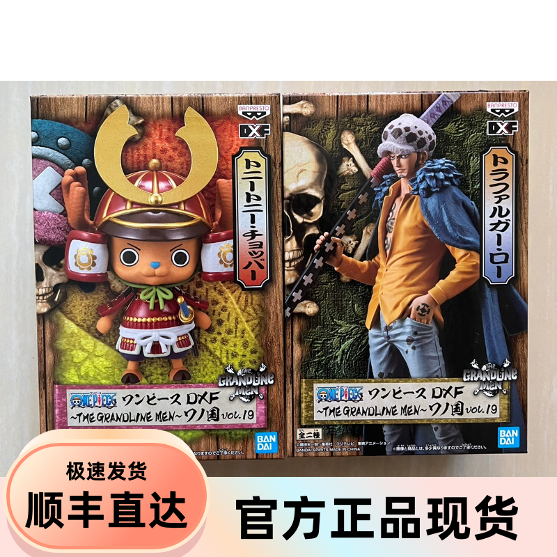 鬼岛乔巴万代眼镜厂罗