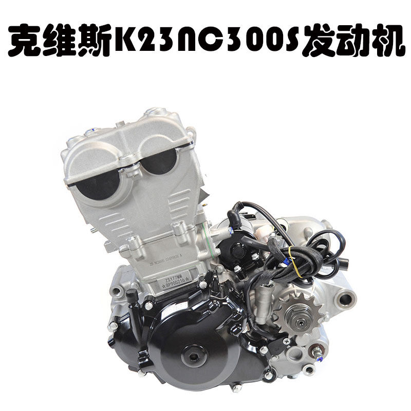 克维斯K23发动机总成NC300S双凸轮水冷四气门引擎zs182mn专业竞技