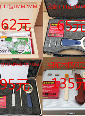 QFH-A百格刀划格器漆膜附着力测试仪漆面检测仪配1-3mm刀片3M胶带