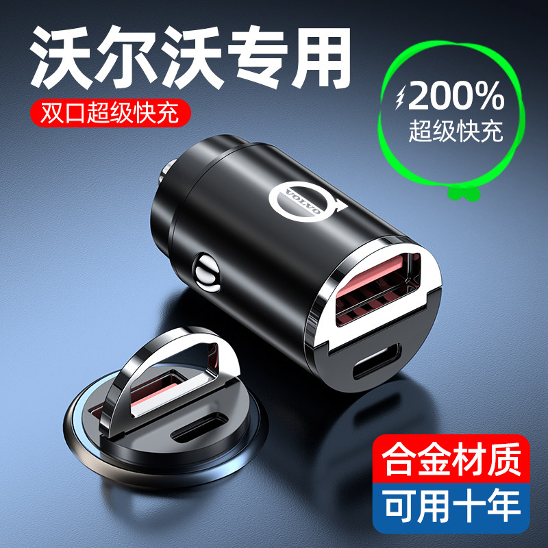 沃尔沃超级快充点大全车载充电器