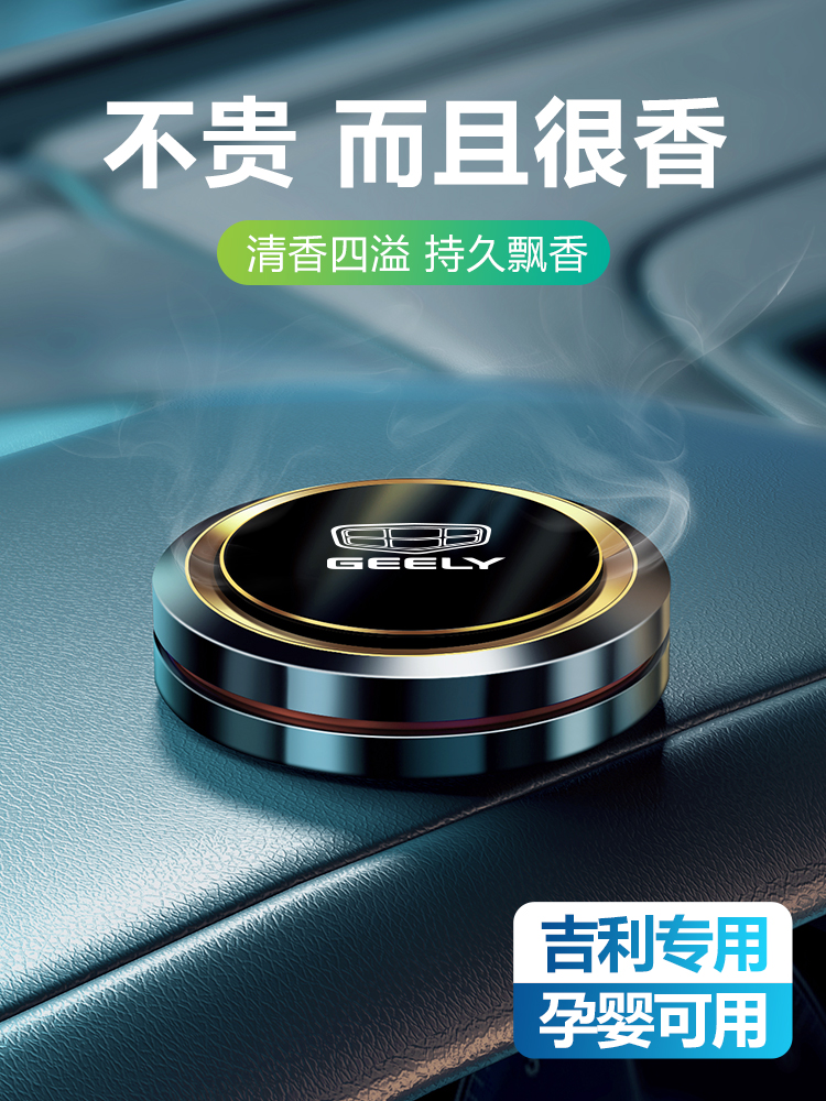 Thích hợp cho Geely Xingruixing Yuebo Yue Dihao Binrui Nước hoa ô tô Xe hương liệu Khử mùi trang trí trang trí tinh dầu thơm xe ô tô dầu thơm ô tô 