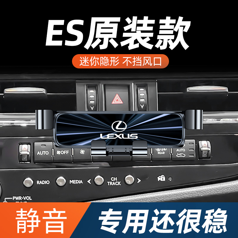 es200手机车载支架中控专车专用