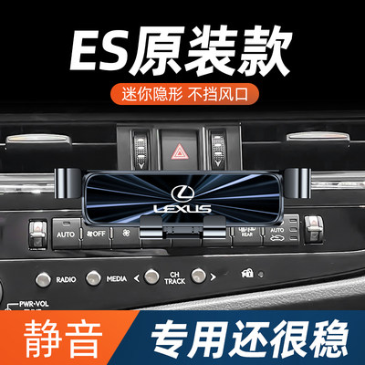 es200手机车载支架中控专车专用