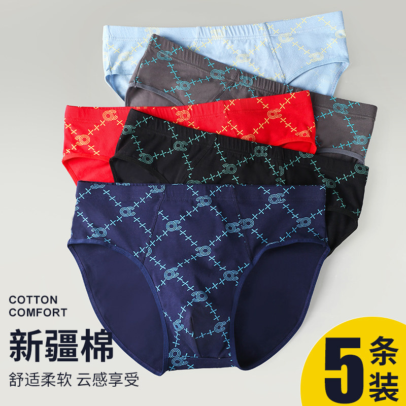 雅顺顺秀男士内裤好穿而且不贵