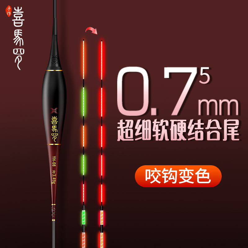 0.75超细尾竞技夜光漂316电子漂