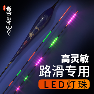 喜马罗高灵敏路滑LED轻量电子漂浮漂醒目细尾日夜两用LED夜光鱼漂