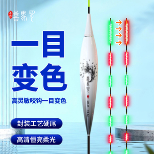 喜马罗咬钩一目变色夜光漂恒亮高灵敏夜光鱼漂日夜两用硬尾电子漂
