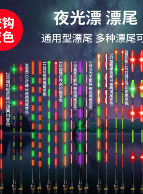 喜马罗电子漂尾配件水电费