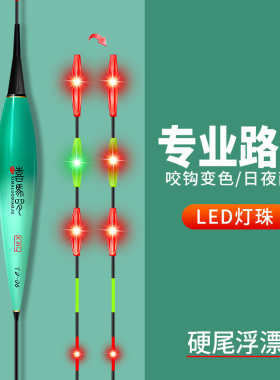 喜马罗LED路滑大物夜光漂矶钓远投电子鱼漂加粗醒目浮漂日夜两用