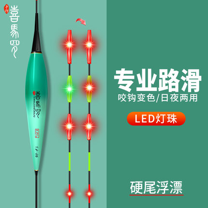喜马罗LED路滑大物夜光漂矶钓远投电子鱼漂加粗醒目浮漂日夜两用