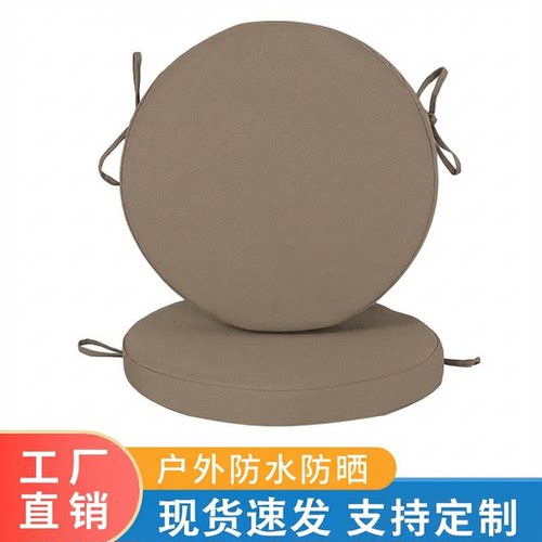 室外防水防掉色圆形椅垫