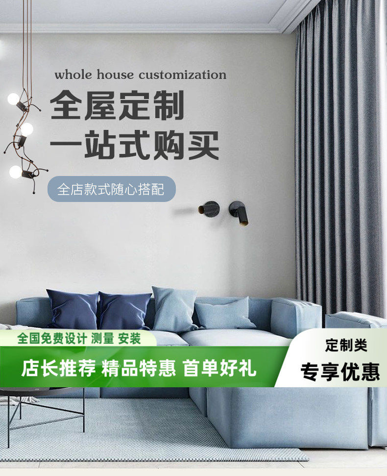窗帘设计全屋现代全国测量安装