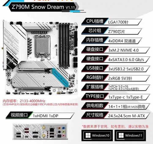 精粤z790m snow dream d4内存雪之梦主板1700支持12/13/14代cpu