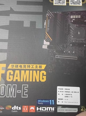 华硕TUF GAMING B550M-E AM4台式机主板支持R5 5600G 3800x 5950x