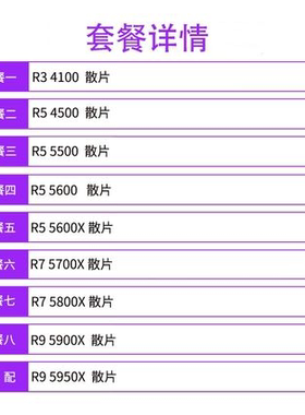 二手AMD 5800X 5600x 5500 5700x 5900x 5950x台式机cpu处理器