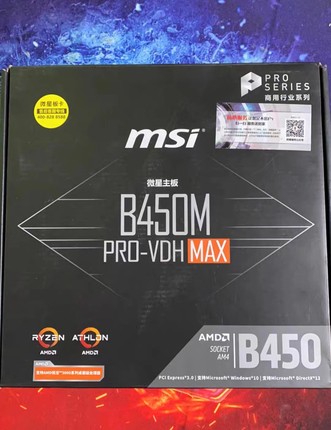 微星B450M PRO-VDH MAX台式机主板AM4主板AMD R7 5600g3700 5800x