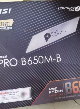 微星B650M-B台式机主板am5支持7800X3D 9700X 9950Xcpu处理器
