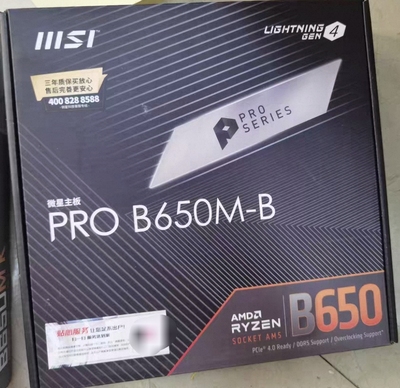 微星B650M-B台式机主板am5支持7800X3D 9700X 9950Xcpu处理器