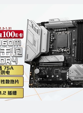 微星MAG B760M MORTAR DDR4内存1700迫击炮主板支持12/13代cpu