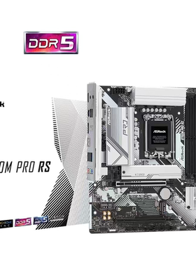 华擎B760M Pro RS/D5 1700主板支持i914900KF12/13/14代cpu