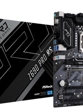 华擎Z690 PRO RS1700针台式机主板支持12/13代处理器cpu4代内存