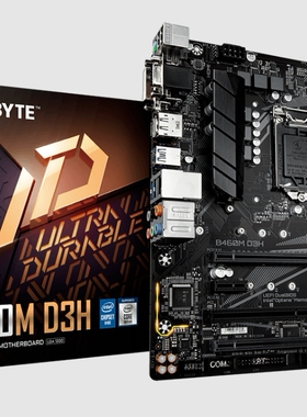 技嘉B460M D3H1200针主板支持i5 10600i7 10700i9 10900KFcpu