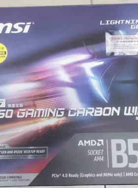 微星b550 gaming carbon wifi 暗黑主板am4支持3600 5700 5950cpu
