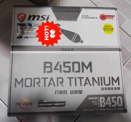 微星B450M MORTAR TITANIUM迫击炮AM4主板AMD R7 5600g 5800x cpu