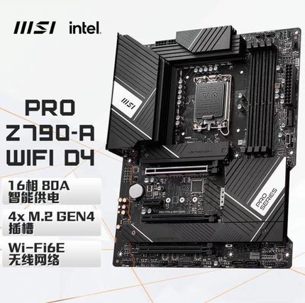 微星Z790-A WIFI DDR4内存1700主板支持12/13/14代cpu处理器