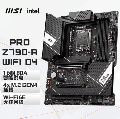 微星Z790-A WIFI DDR4内存1700主板支持12/13/14代cpu处理器