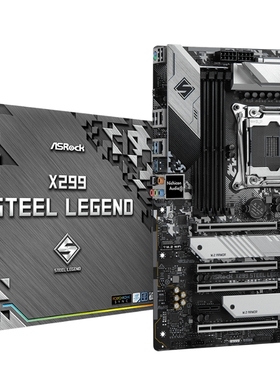 华擎X299 Steel Legend钢铁传奇主板2066支持i77800i9 990010980x