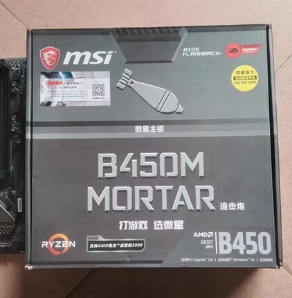 微星B450M MORTAR迫击炮台式机AM4主板AMD R7 5600g 3700x 5800x