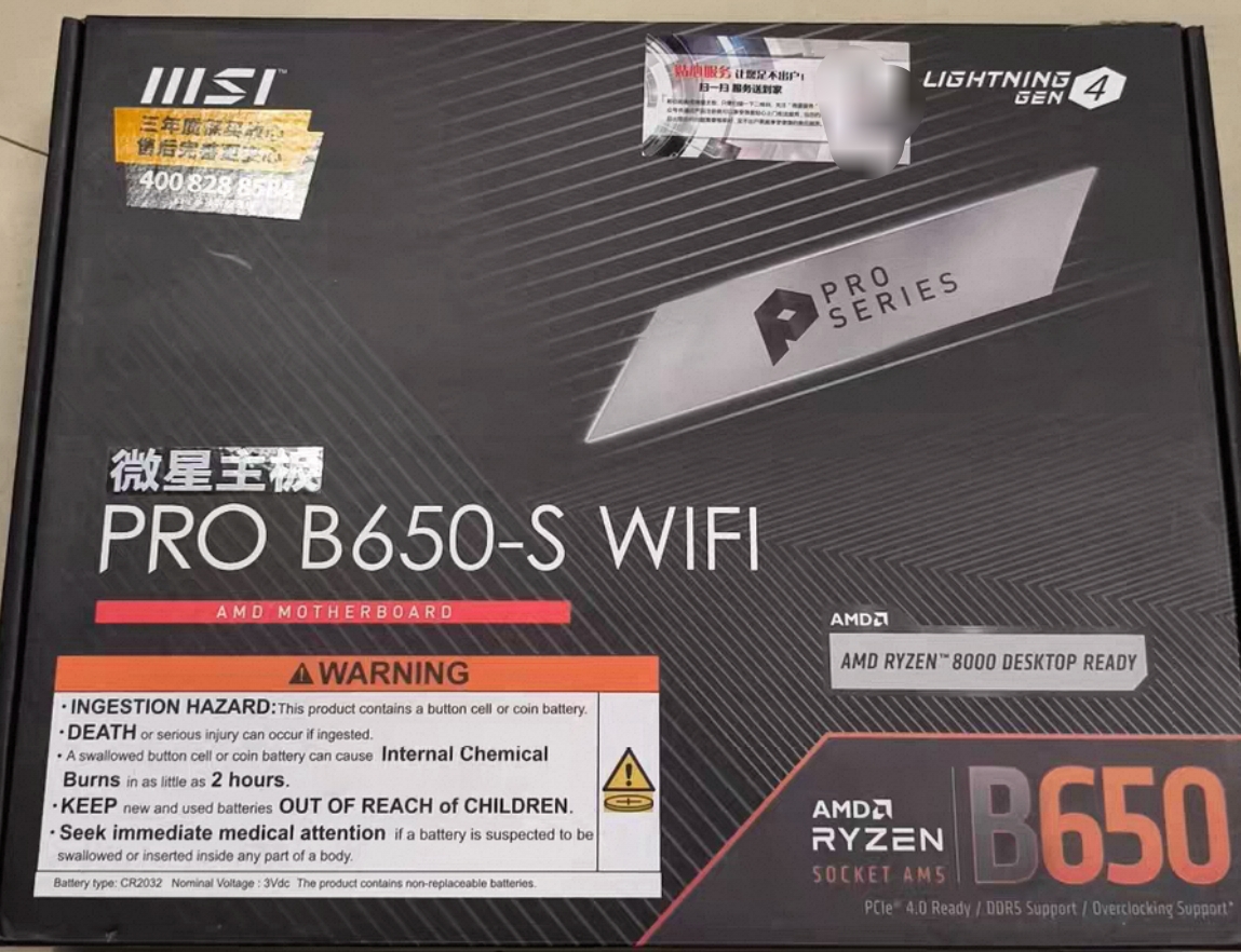 微星b650-s wifi台式机主板am5支持7800x3d 9700x 9950xcpu处理器