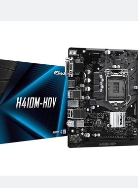 华擎H410M-HDV台式机主板1200支持i7 10700 i910900KF十代cpu