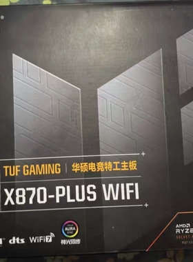华硕TUF GAMING X870-PLUS WIFI主板AM5支持7800x 9700x 9950xcpu