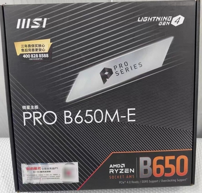 微星Pro B650M-E台式机主板am5支持7800x3d 9700x 9950xcpu处理器