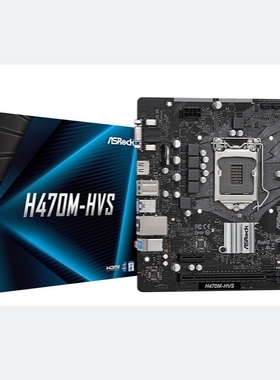 华擎H470M-HVS台式机主板1200支持i510600i710700 i910900十代cpu