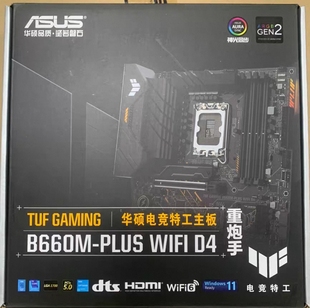 b660m plus ddr4重炮手主板1700支持12 14代cpu wifi 华硕tuf
