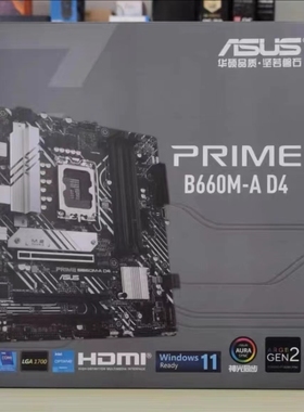 华硕PRIME H610M-A D4内存1700主板支持12700 13700 14900Kcpu
