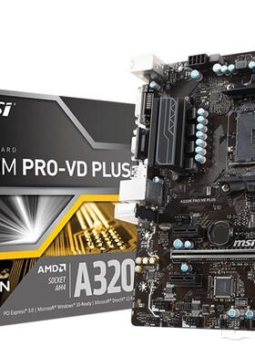 微星A320MPRO-VDPLUS5代cpu