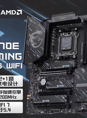 技嘉X870E GAMING PLUS WIFI主板支持7800x3d 9700x 9950xcpu