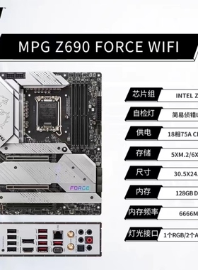 微星MPG Z690 FORCE WIFI 1700原力主板支持12/13代cpu5代内存条