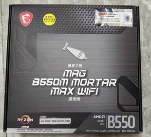 微星b550m mortar max wifi迫击炮主板am4支持3500 5700 5950xcpu