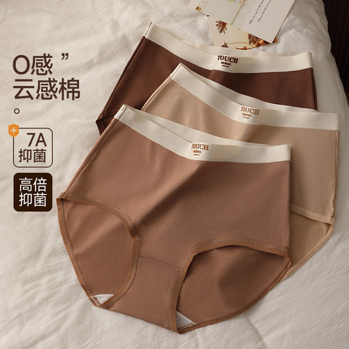 高腰收腹内裤女士大码7A抗菌纯棉