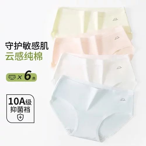 女士纯棉三角内裤学生少女抑菌档