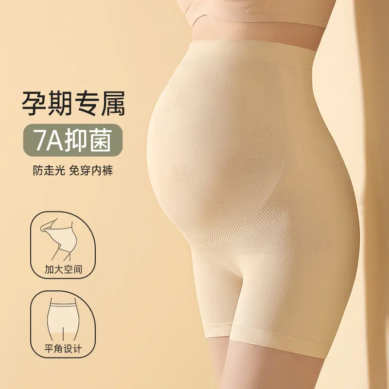 孕妇妈妈内裤高腰托腹高弹