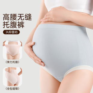 1300批发分销高腰无缝孕妇裤 孕期托腹7A抑菌纯棉档无侧痕高弹不勒