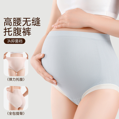 高腰无缝孕妇裤孕期托腹7A抑菌
